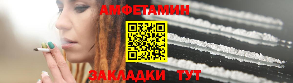 АМФЕТАМИН  Amphetamine 97%  Вход с VPN  Киржач 