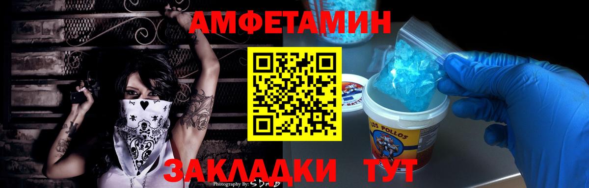 Amphetamine 98% Киржач