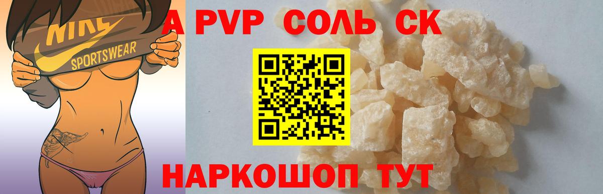 А ПВП крисы CK  Вход с VPN  A-PVP  A-PVP СК  Киржач  APVP Crystall 