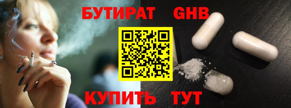 Киржач  Бутират  Вход с VPN  БУТИРАТ бутик 