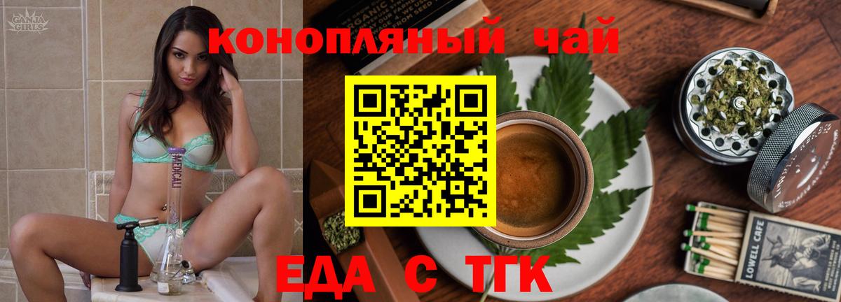 Киржач  Еда ТГК конопля  Вход с VPN 