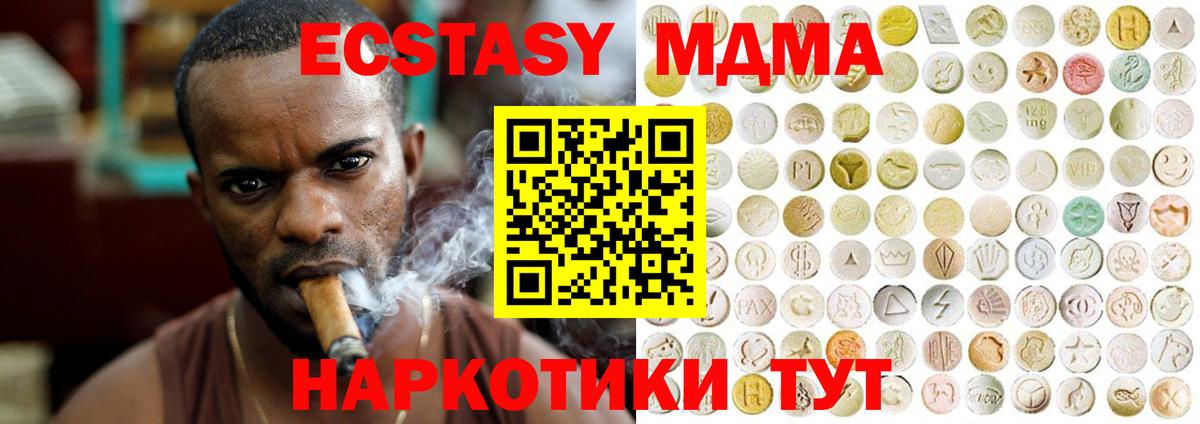 Ecstasy  Вход с VPN  ЭКСТАЗИ MDMA  Киржач  Экстази Дубай 