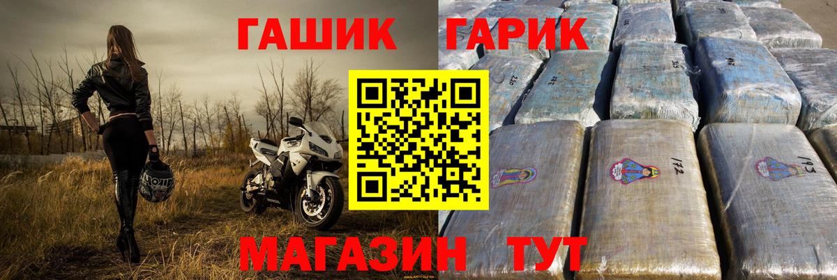 ГАШ VHQ Киржач