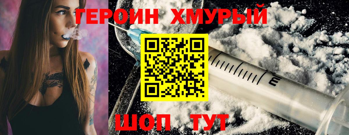 Киржач  ГЕРОИН Heroin  Вход с VPN 
