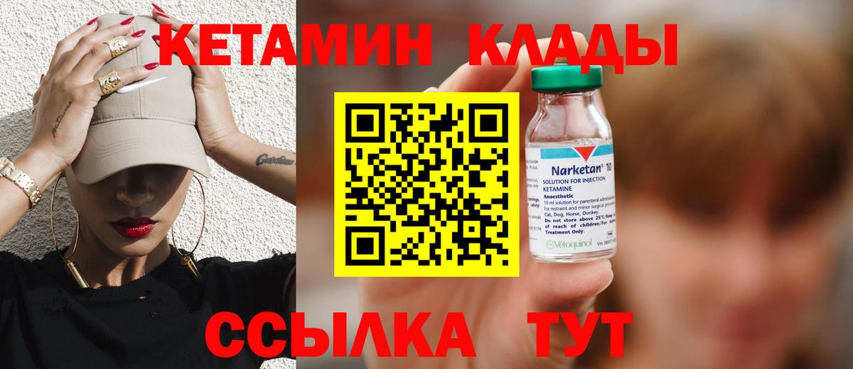 omg как войти  Кетамин ketamine  Кетамин ketamine  Вход с VPN  Киржач 