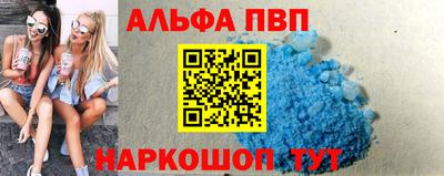 альфа пвп VHQ Бузулук
