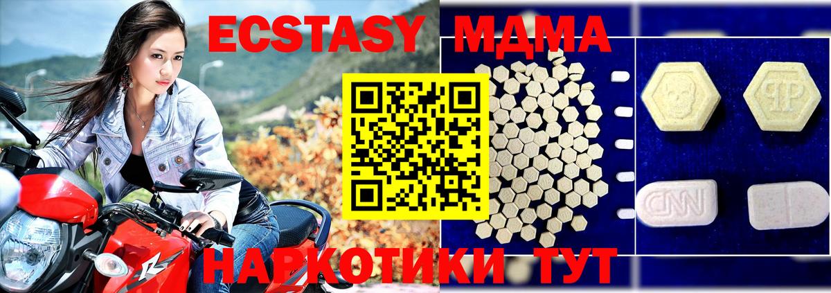 МДМА VHQ Киржач