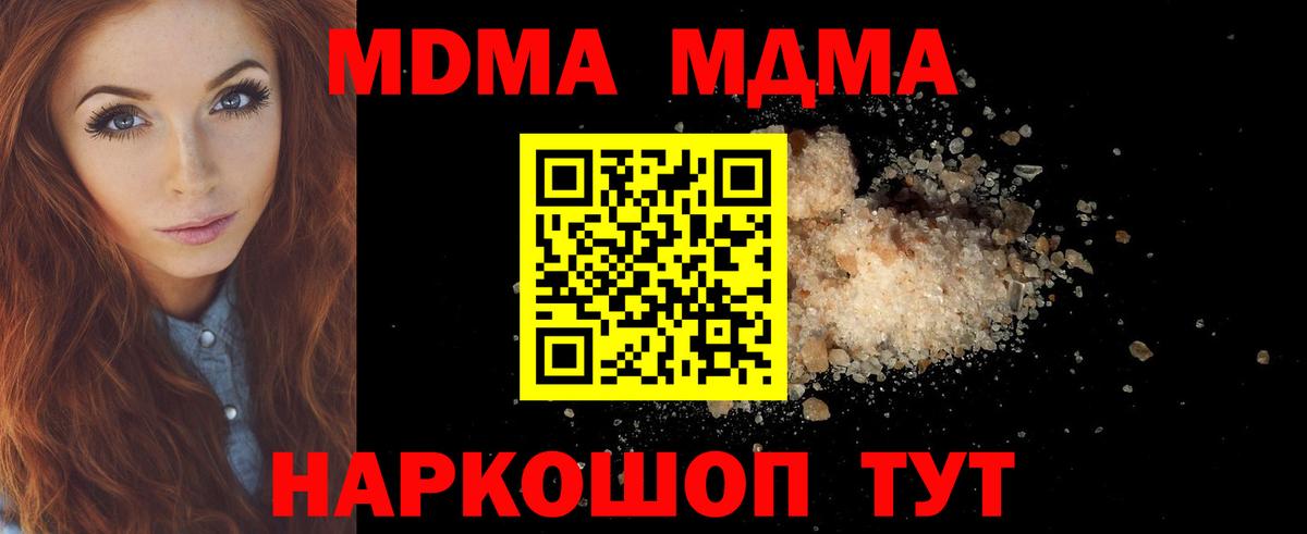 MDMA Molly  MDMA  МДМА кристаллы  Киржач  Вход с VPN 