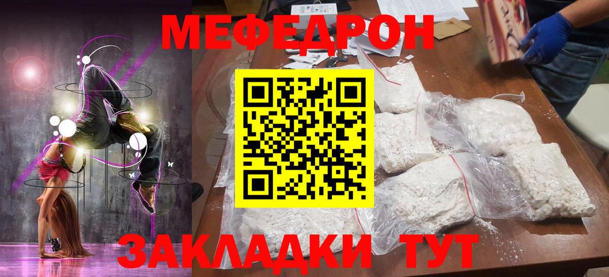 Меф мука Киржач