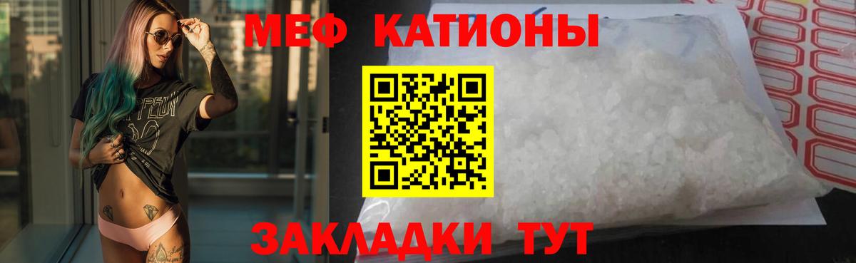 МЯУ-МЯУ  Мефедрон 4 MMC  МЯУ-МЯУ мяу мяу  Вход с VPN  Киржач  МЕФ 