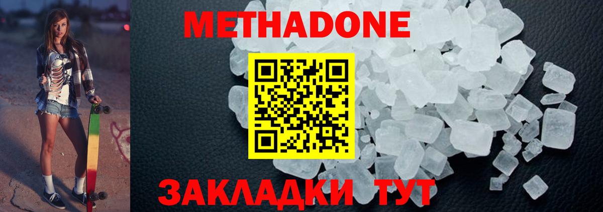 МЕТАДОН мёд  Метадон methadone  Киржач  Вход с VPN 