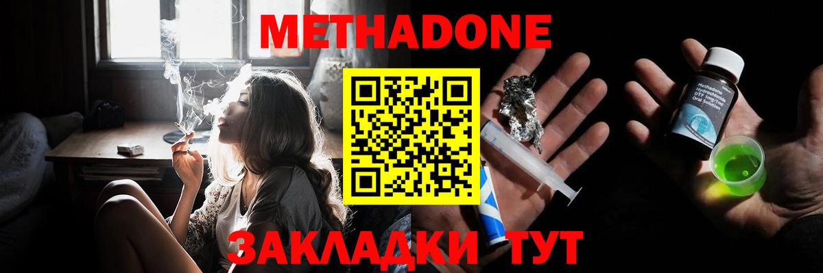 МЕТАДОН VHQ Киржач