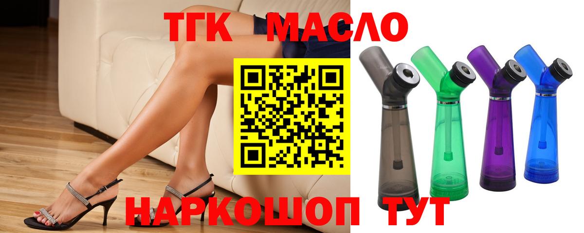 закладка  Вход с VPN  Киржач  ТГК вейп 