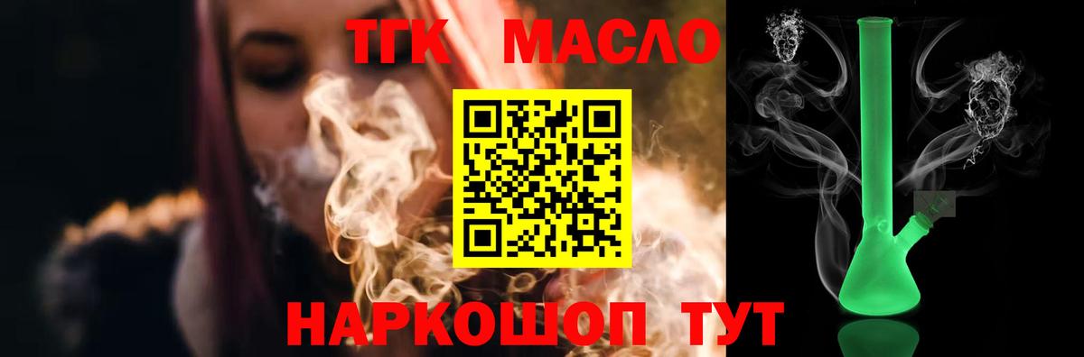 Дистиллят ТГК концентрат Киржач